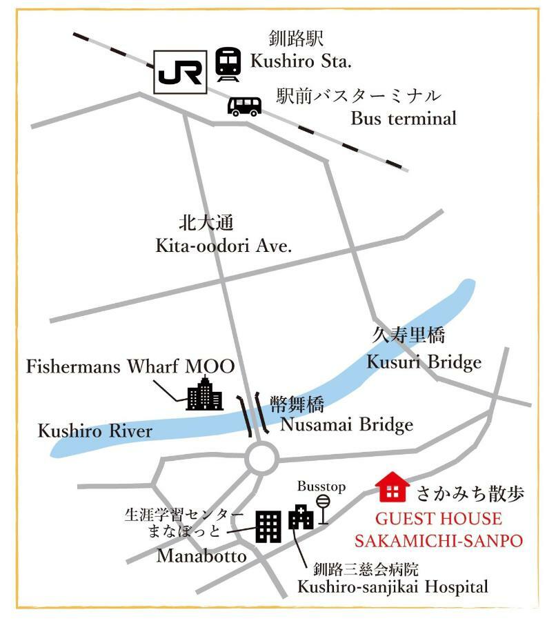 Guesthouse Sakamichi Sampo Kushiro Esterno foto